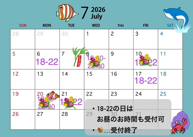 7月の出勤予定(´∀｀)