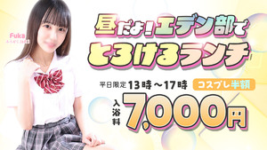 【エデン部】昼休み