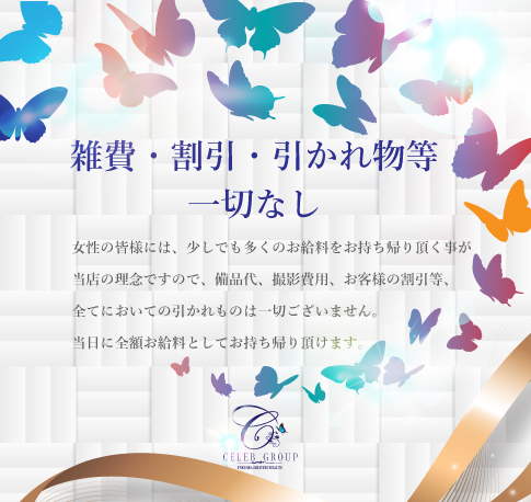雑費引かれ物一切なし