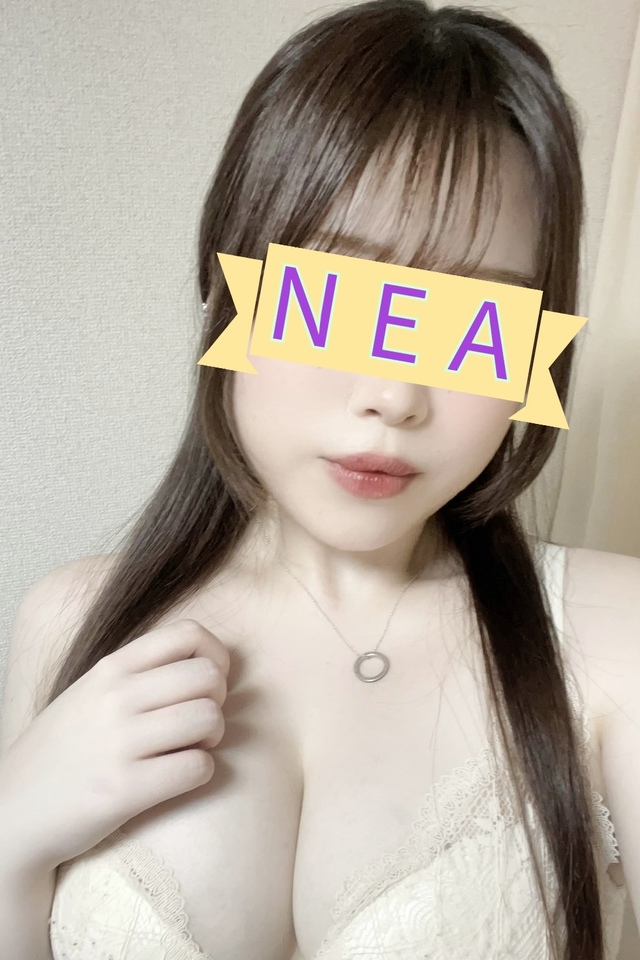 ネア
