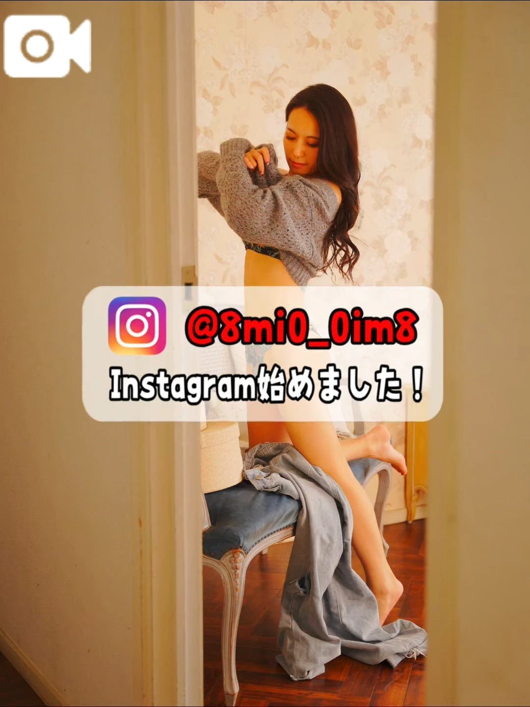 🚨覗き見だけで…満足すると？