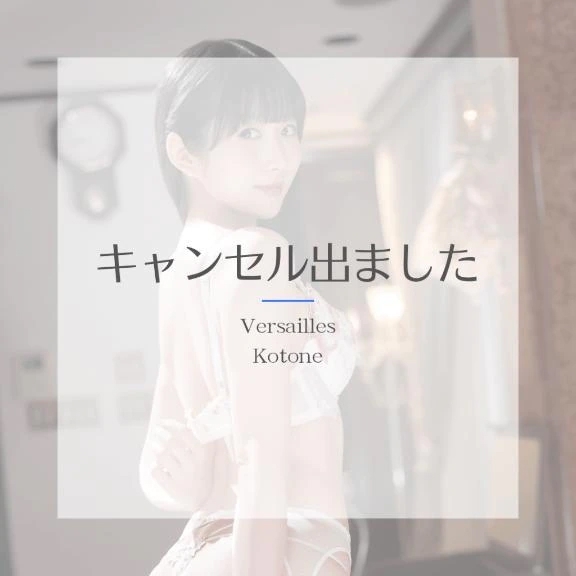 🎵琴音🎵本日🈳