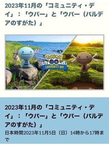 本日ウパーコミュニティディです！