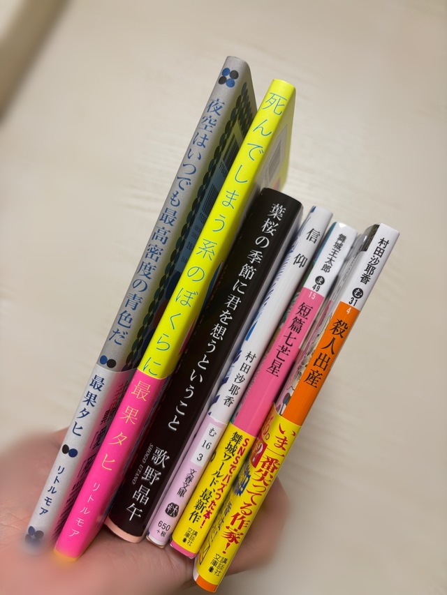 最近読んだ本