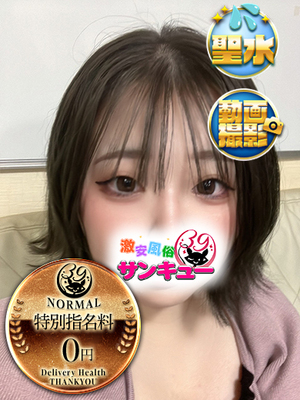 のと｜日暮里・西日暮里デリヘル・風俗【日暮里・西日暮里サンキュー】