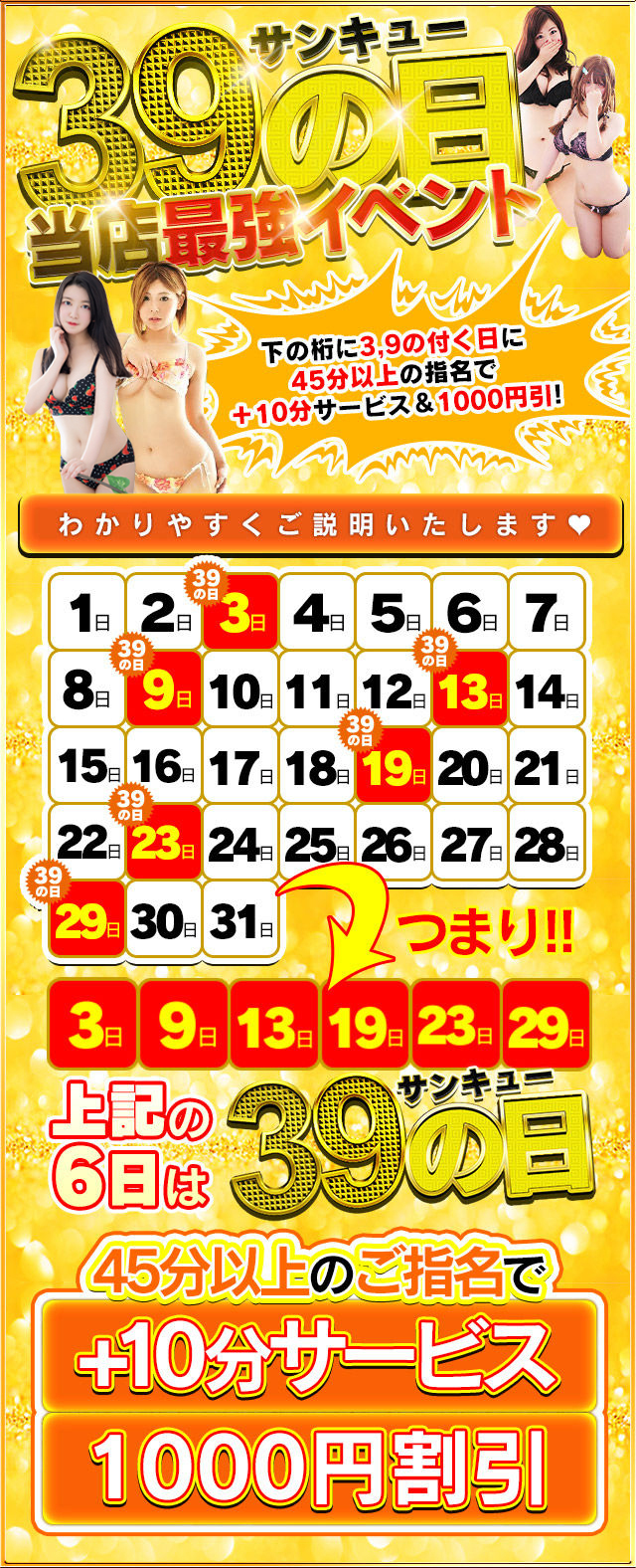 3.9.13.19.23.29日限定