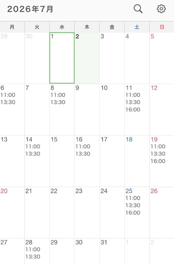 7月の予定💚