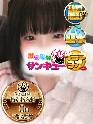 わかな｜大久保・新大久保デリヘル・風俗【大久保・新大久保サンキュー】