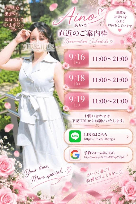 📅ご案内状況📅