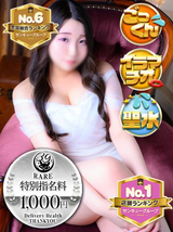 いくみ｜福岡デリヘル・風俗【福岡サンキュー】