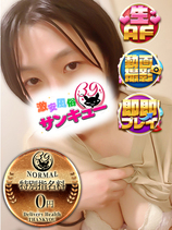 せろ｜五反田デリヘル・風俗【五反田サンキュー】