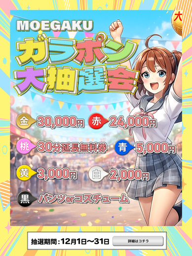 ☆　2025年のご愛顧に感謝を込めて　☆