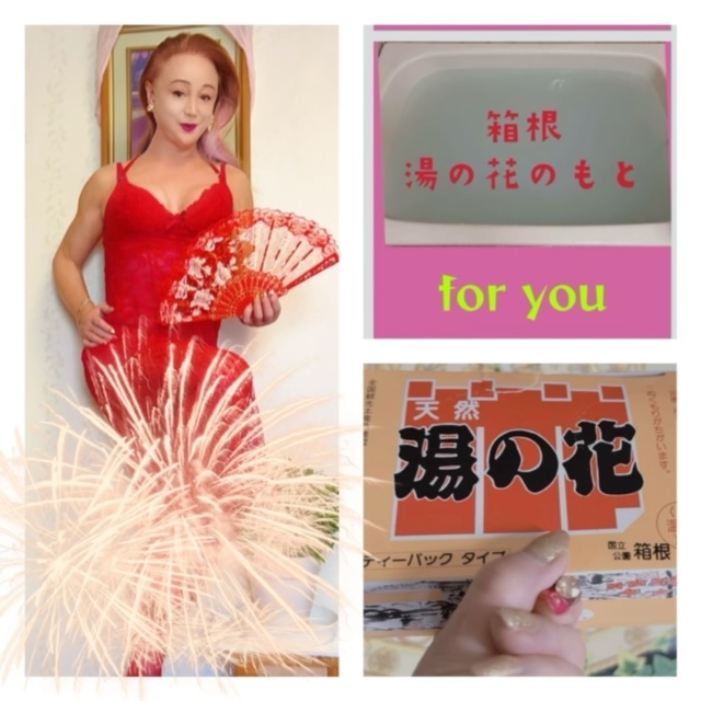 ～Part2温泉～
