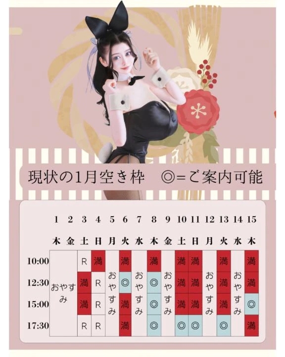 ⛩🐎1月のご予約状況【12月は満員御礼】🐎⛩