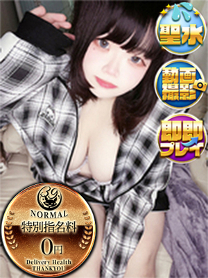 いるな｜難波・心斎橋デリヘル・風俗【難波・心斎橋サンキュー】