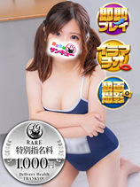 にゃも｜名古屋デリヘル・風俗【名古屋サンキュー】