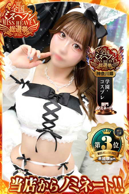 川崎風俗クリスタルのお兄様の笑顔が私の喜び！もえ写真