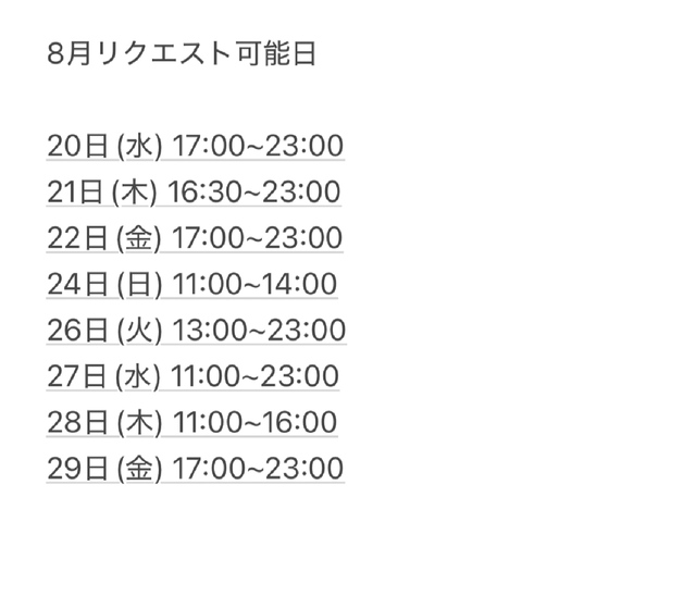 変更してます☆