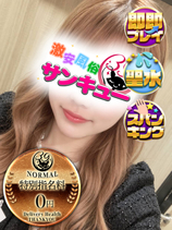 もりん｜新宿デリヘル・風俗【新宿サンキュー】