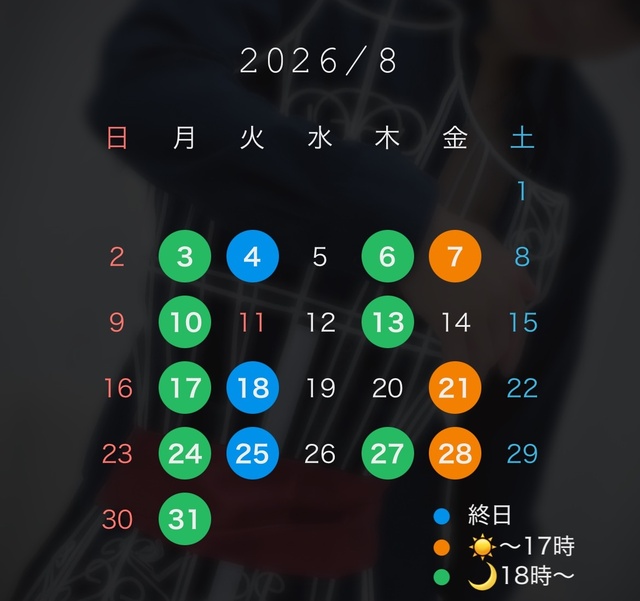 【8月】スケジュール