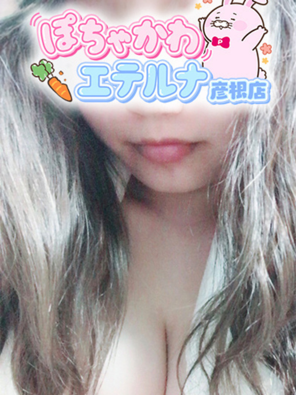 ぽちゃかわエテルナ彦根店愛華　しふぉん