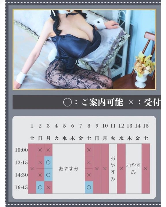 🌻🐇8月のご予約状況🈵7月は全枠満了🈵🐇🌻