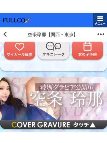 グラビア完成しました〜?