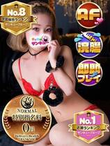 ぱる｜宇都宮デリヘル・風俗【宇都宮サンキュー】