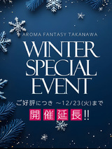 【開催延長!】Winter special Event