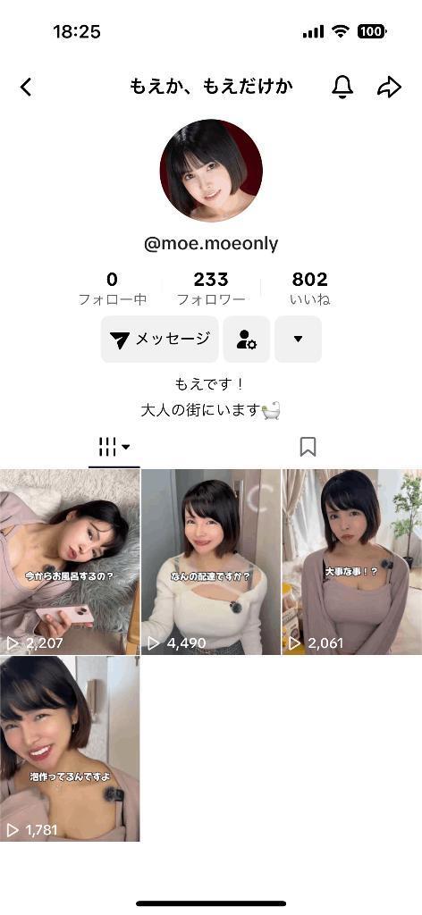 4日で233人フォロワーありがと😃