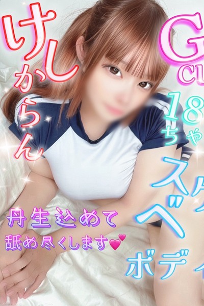 めろ