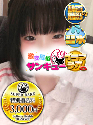 わかな｜目黒・恵比寿デリヘル・風俗【目黒・恵比寿サンキュー】