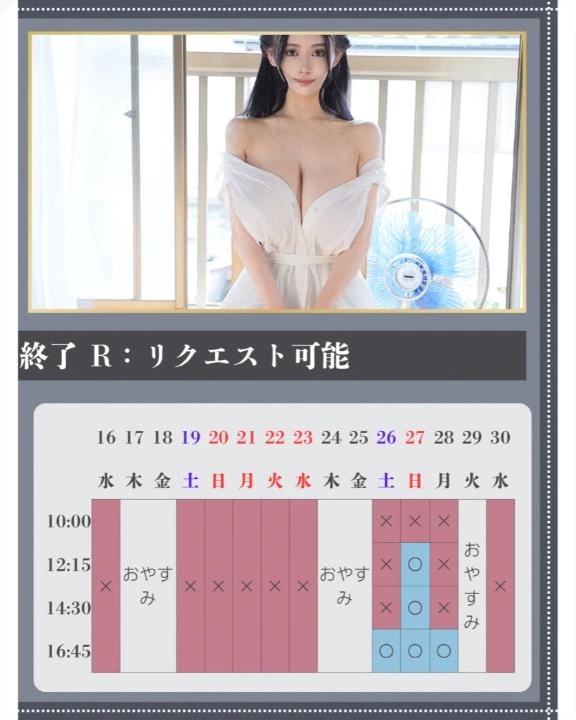 🌾🐇9月のご予約状況🐇🌾🈵8月は満員御礼・残り5枠🈵