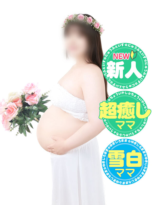 しの