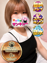ちな｜巣鴨デリヘル・風俗【巣鴨サンキュー】