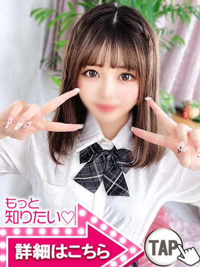 【ウルトラドリーム】新大久保ホテヘル 学園系イメクラ かのん