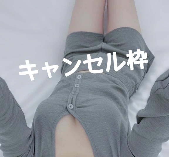 キャンセル枠のお知らせ⋆͛📢⋆