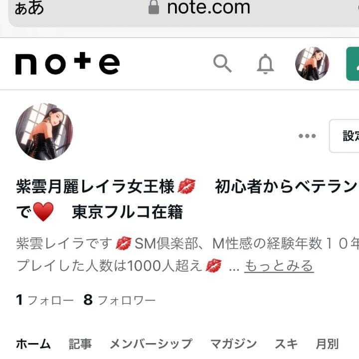 noteもぜひ