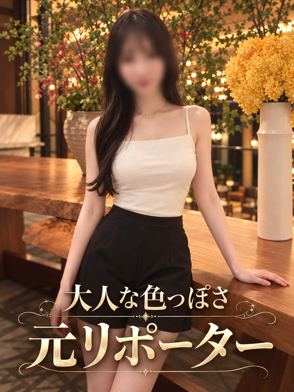 元有名番組リポーター