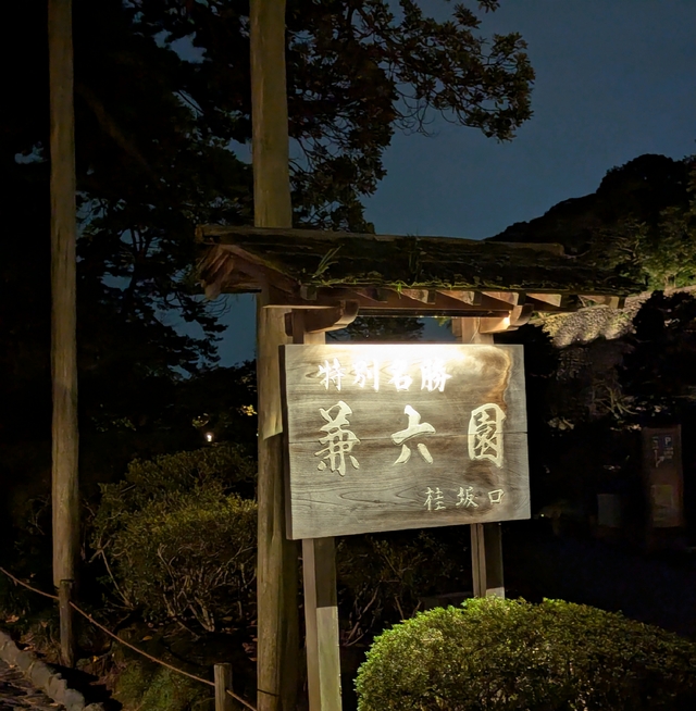金沢能登の旅回想記~vol.6~