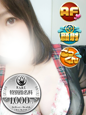 しおん｜福岡デリヘル・風俗【福岡サンキュー】