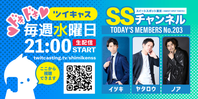 🐦️ ツイキャス＃203 🐦️