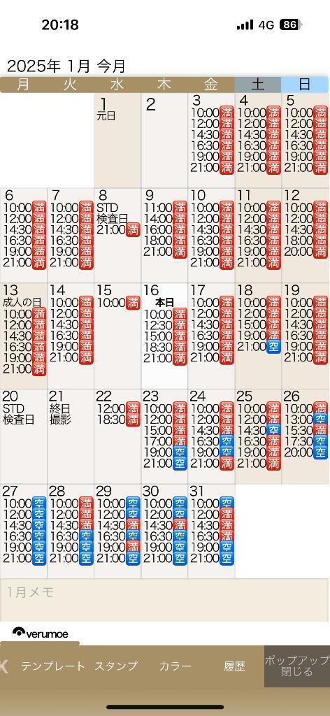 ⚠️最短1/18 21:00-
