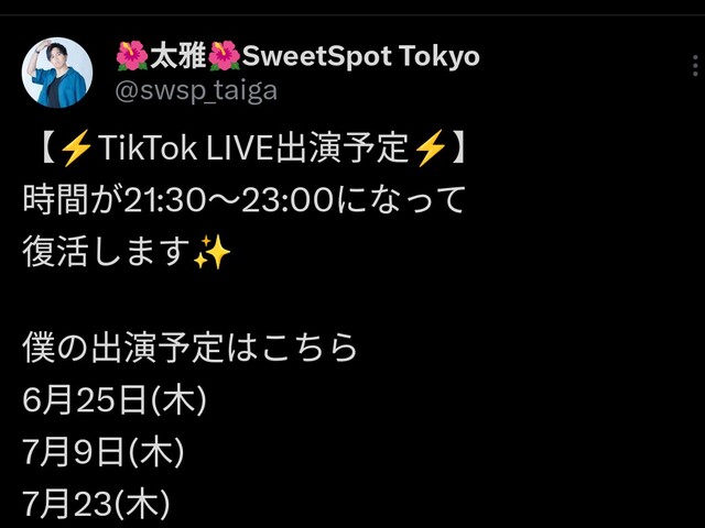 TikTokライブ！