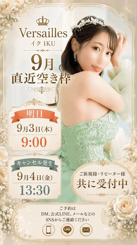 ‼️キャンセル発生しました‼️