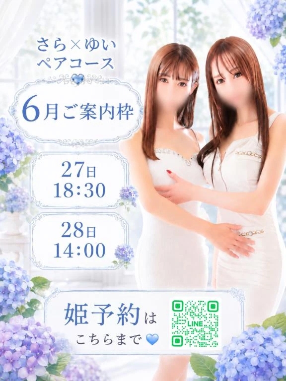 6月空き枠🩵二輪🚗空き枠