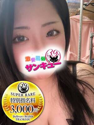 ふゆか｜名古屋デリヘル・風俗【名古屋サンキュー】