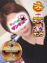 こはく｜日暮里・西日暮里デリヘル・風俗【日暮里・西日暮里サンキュー】
