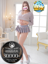 ありす｜鶯谷デリヘル・風俗【鶯谷サンキュー】