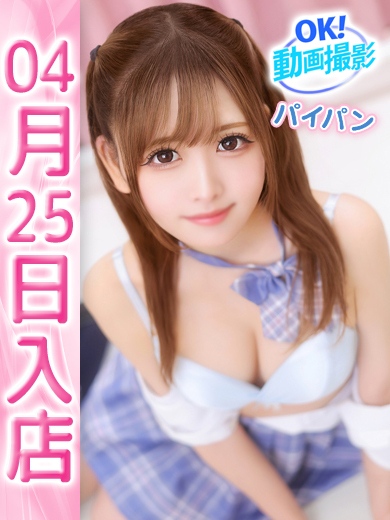 【ウルトラドリーム】新大久保デリヘル 学園系イメクラ めるる